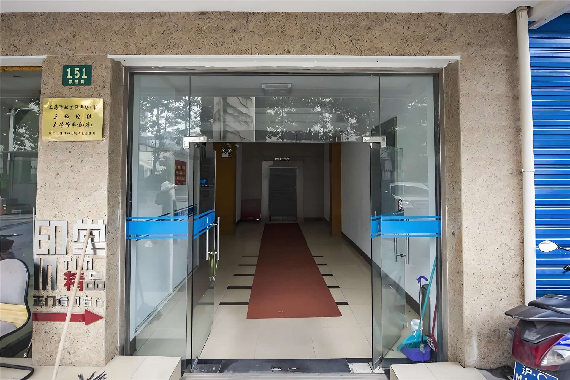 入口